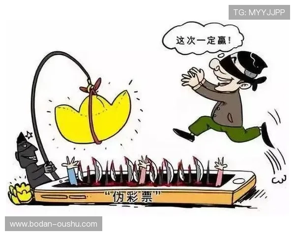 外围玩球彩票高频玩法防骗避坑指南