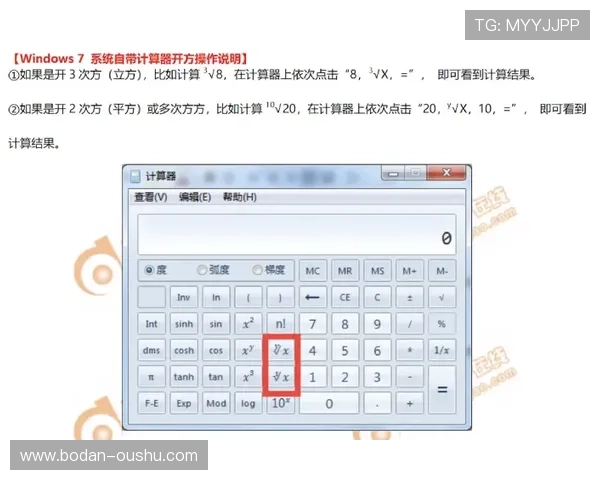 足球比分混合过关计算器电子真人避坑防骗技巧 足球比分混合过关计算器电子真人避坑防骗技巧